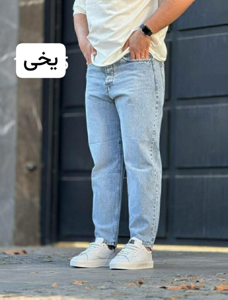 حراج . شلوار مام فیت پارچه ترک