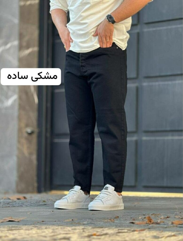 حراج . شلوار مام فیت پارچه ترک