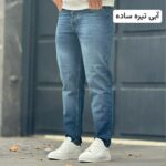 حراج . شلوار مام فیت پارچه ترک
