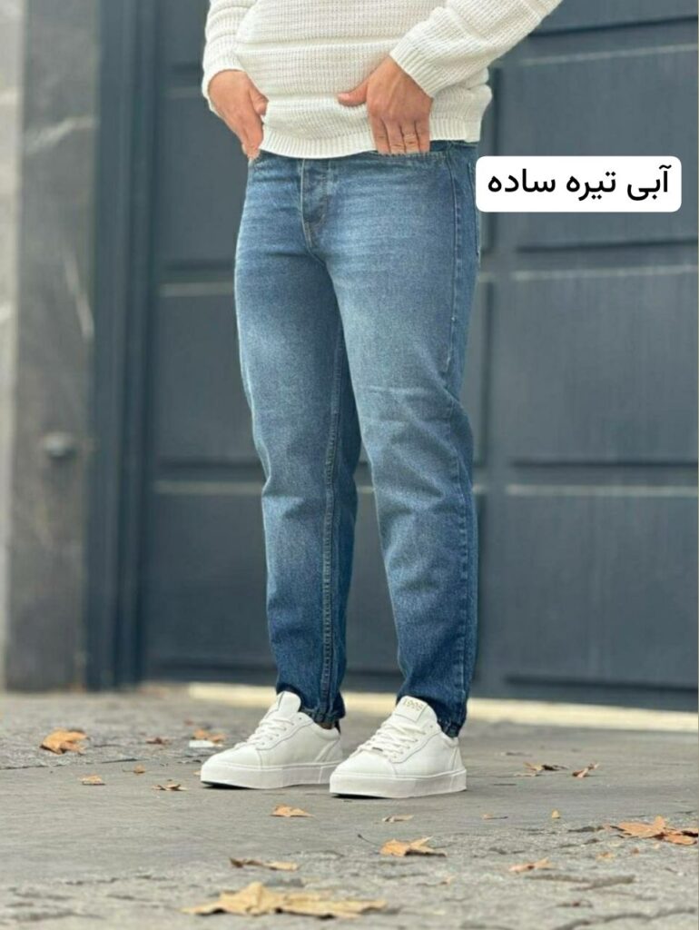 حراج . شلوار مام فیت پارچه ترک
